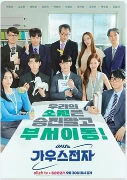 Gaus Electronicos E12 End